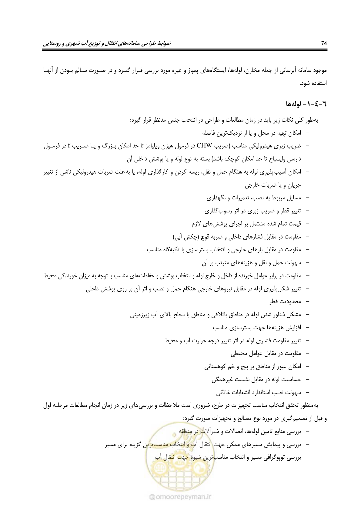 صفحه 83 از 168