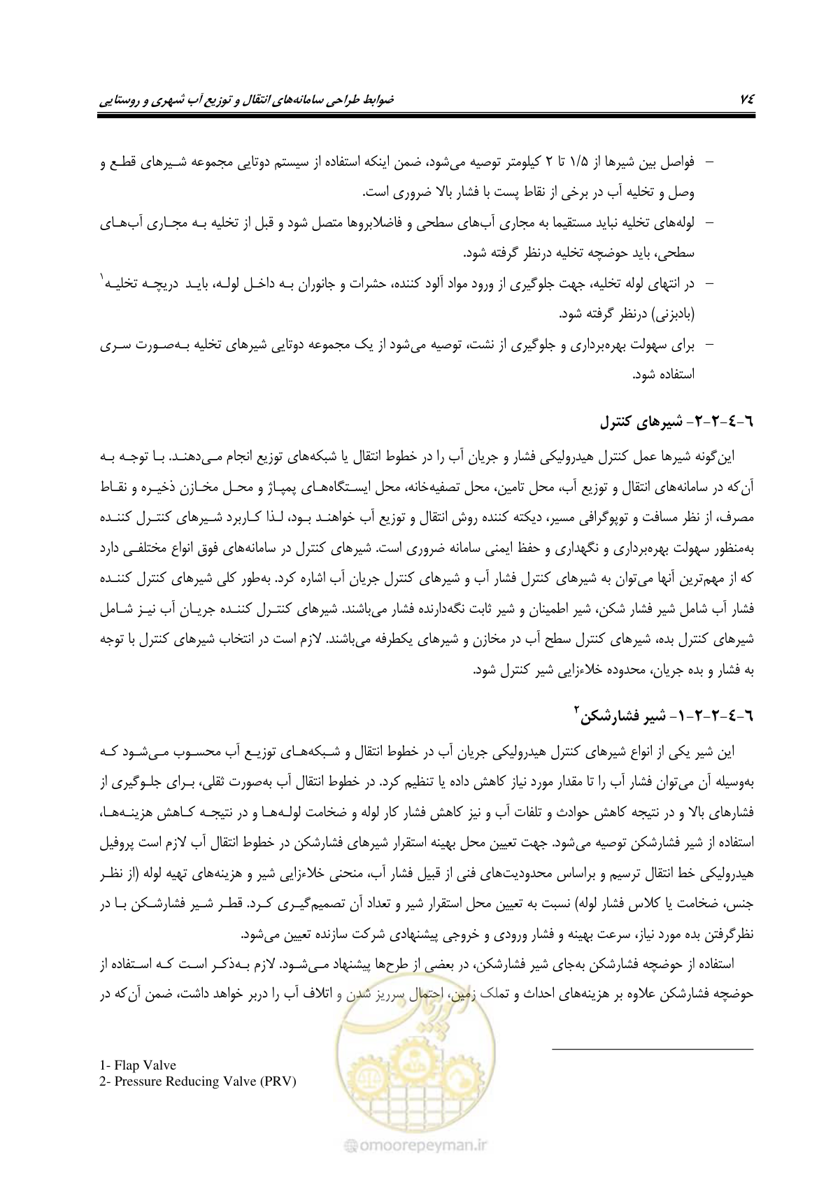 صفحه 89 از 168