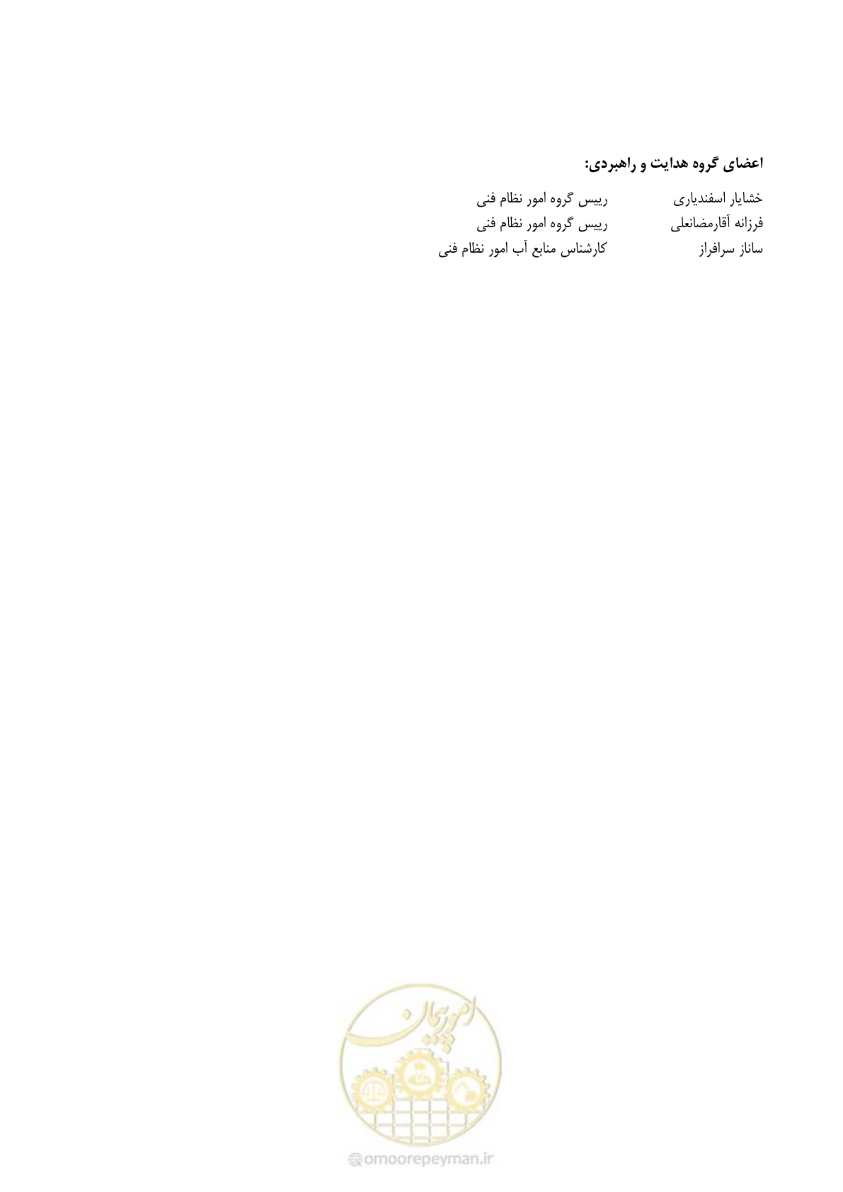 صفحه 9 از 168