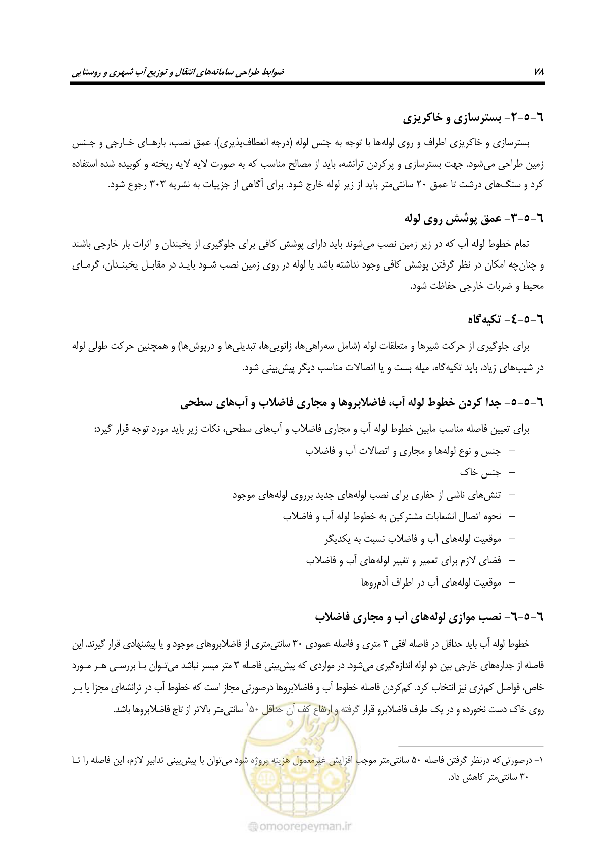 صفحه 93 از 168
