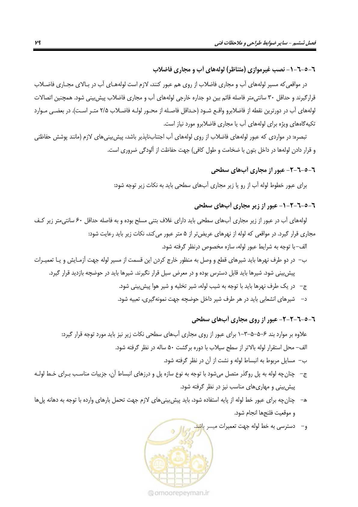 صفحه 94 از 168