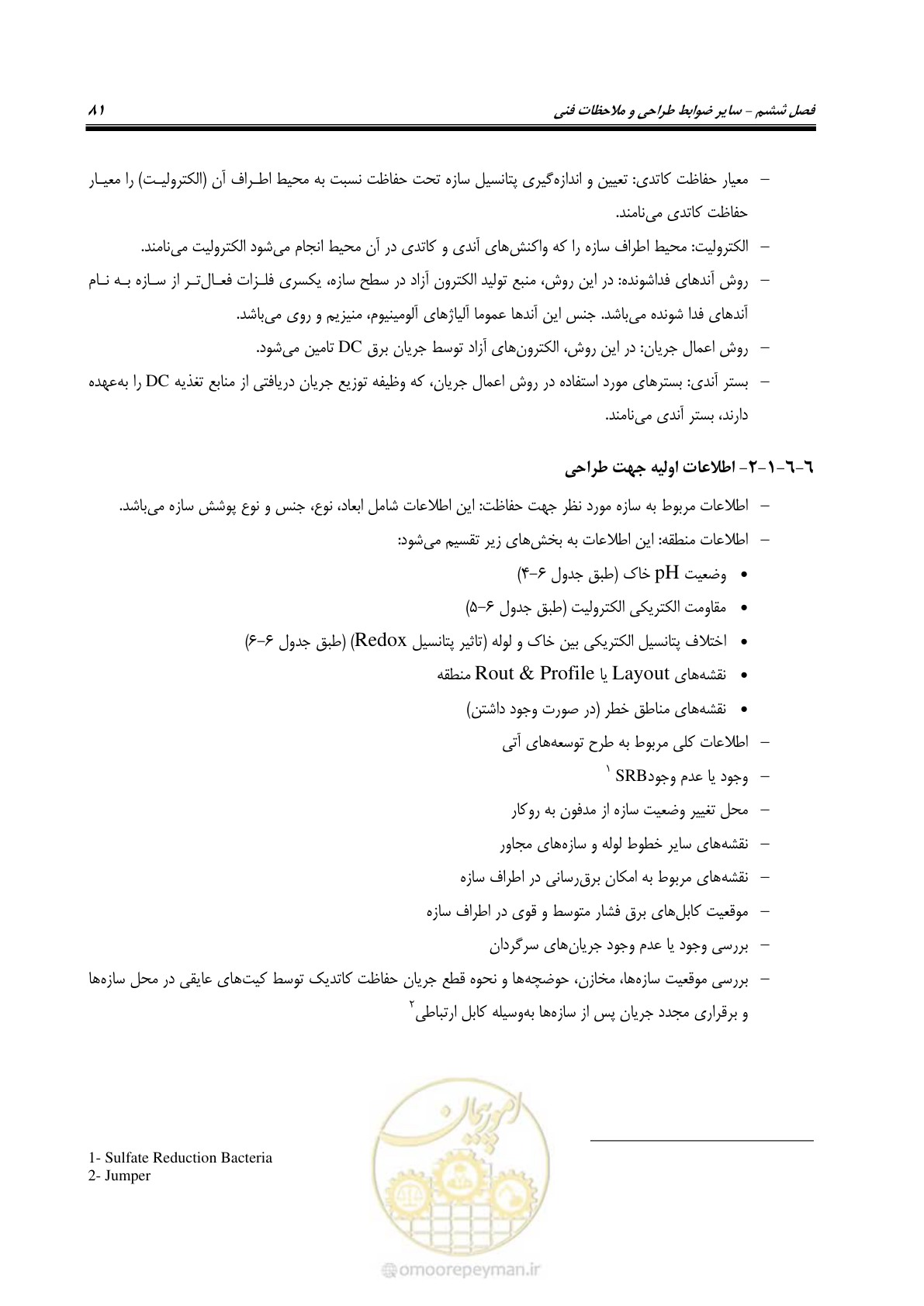 صفحه 96 از 168