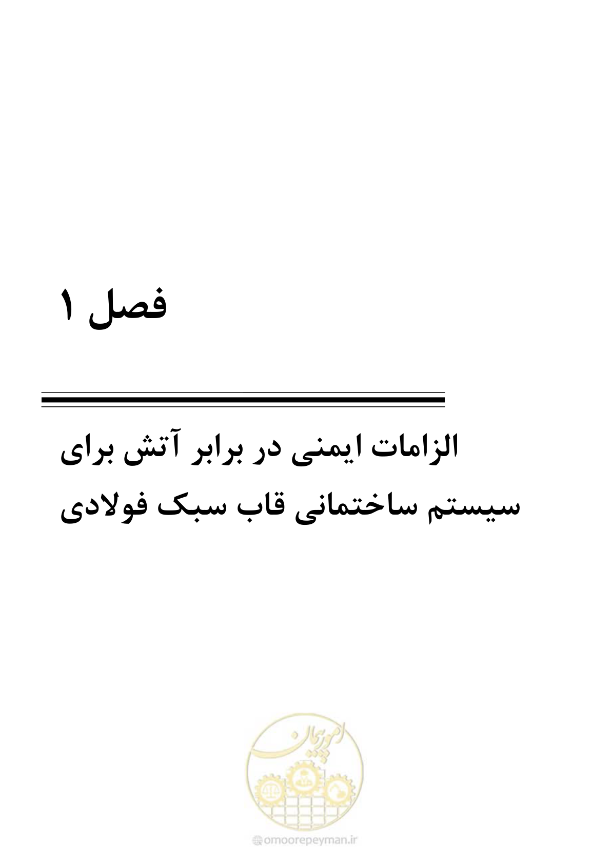 صفحه 11 از 96