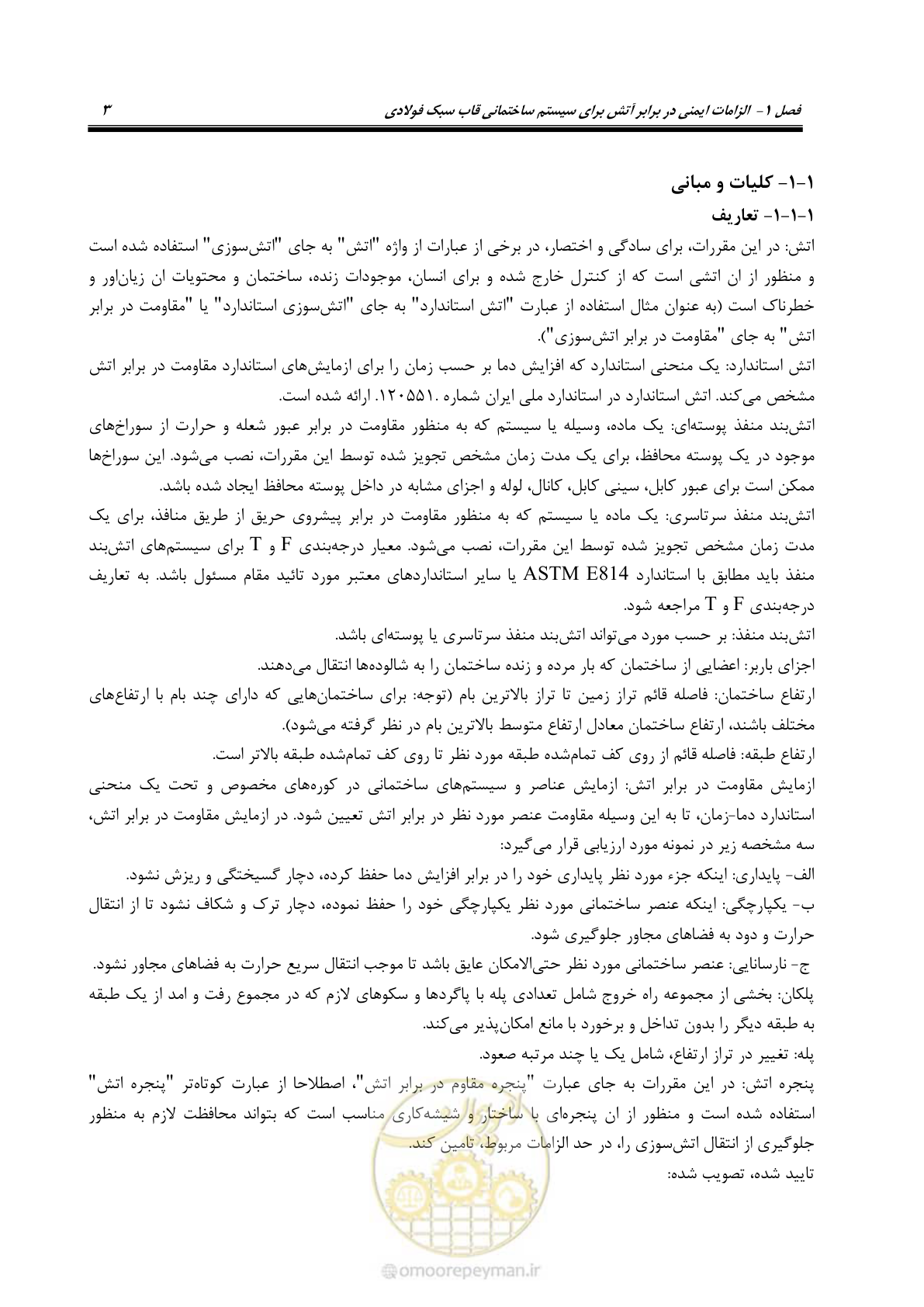 صفحه 13 از 96