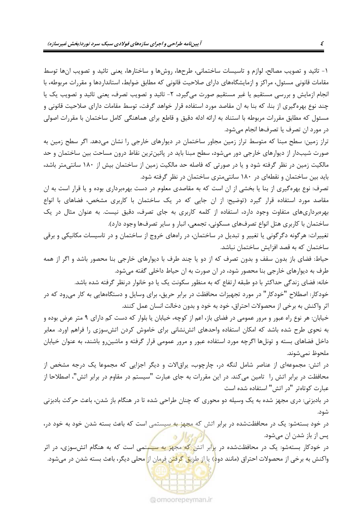 صفحه 14 از 96