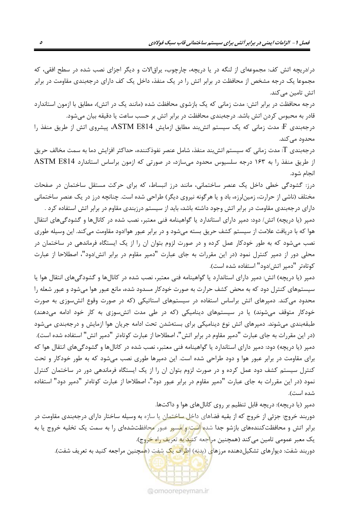 صفحه 15 از 96