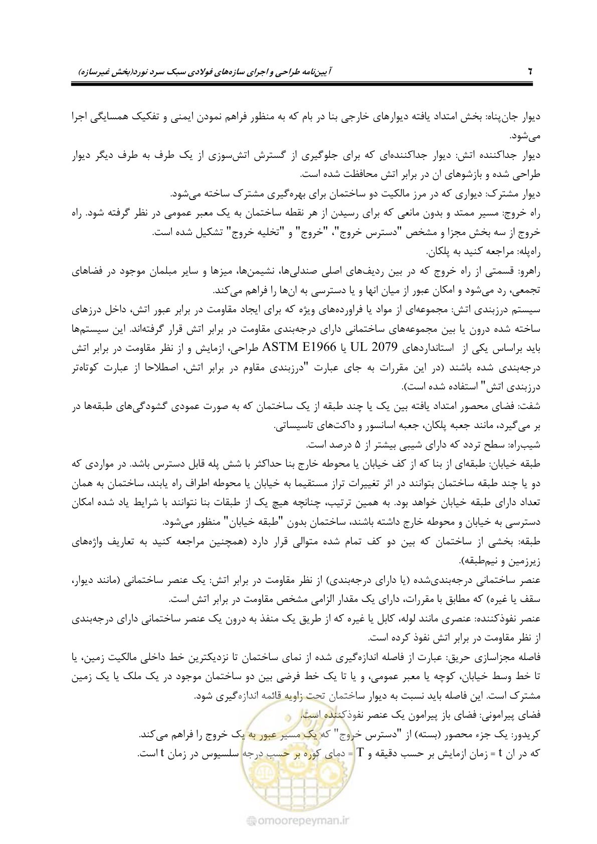 صفحه 16 از 96