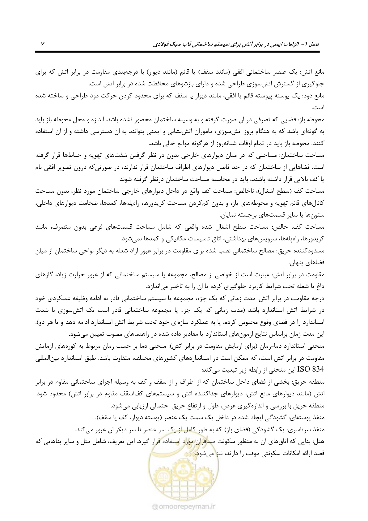 صفحه 17 از 96