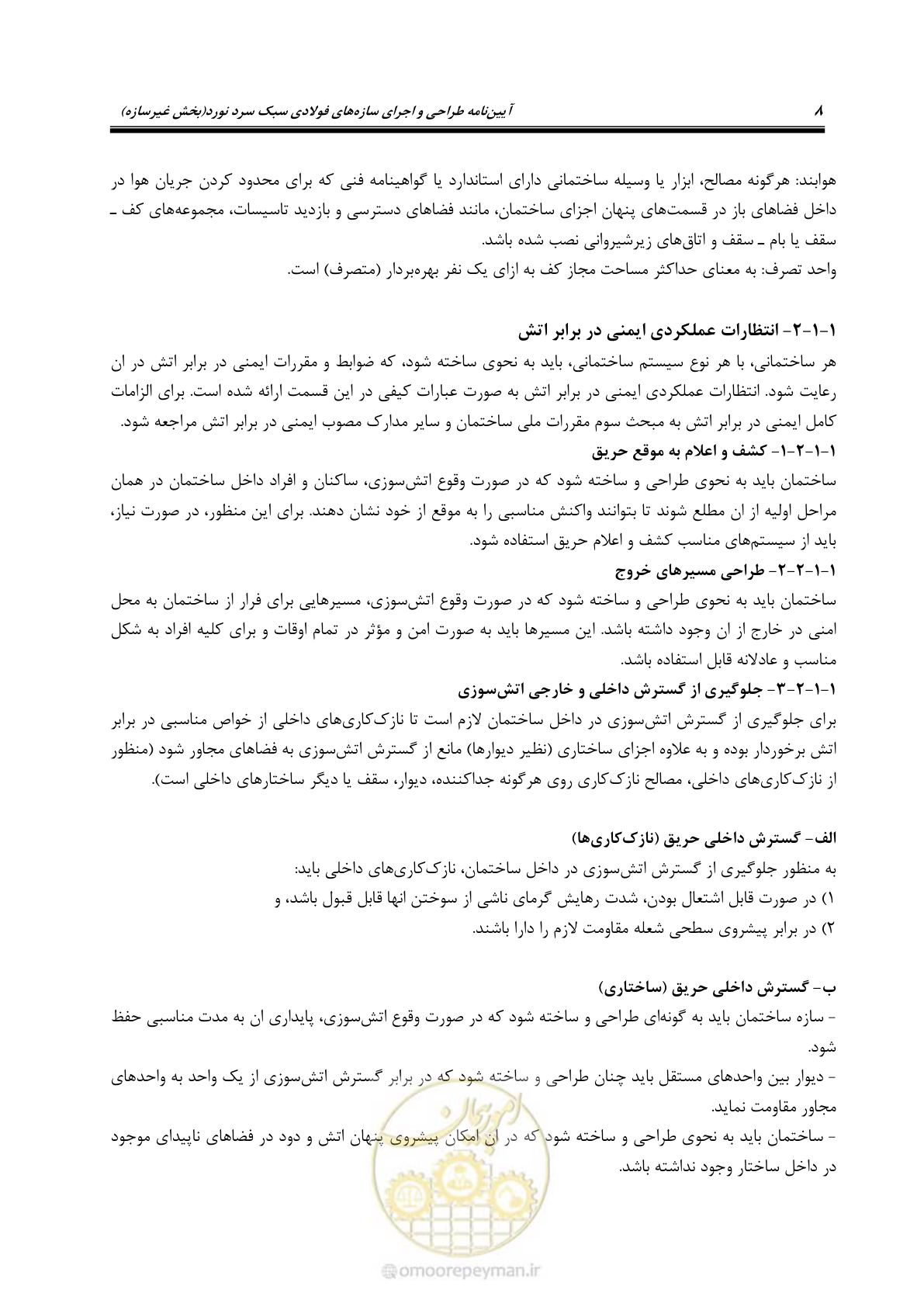 صفحه 18 از 96