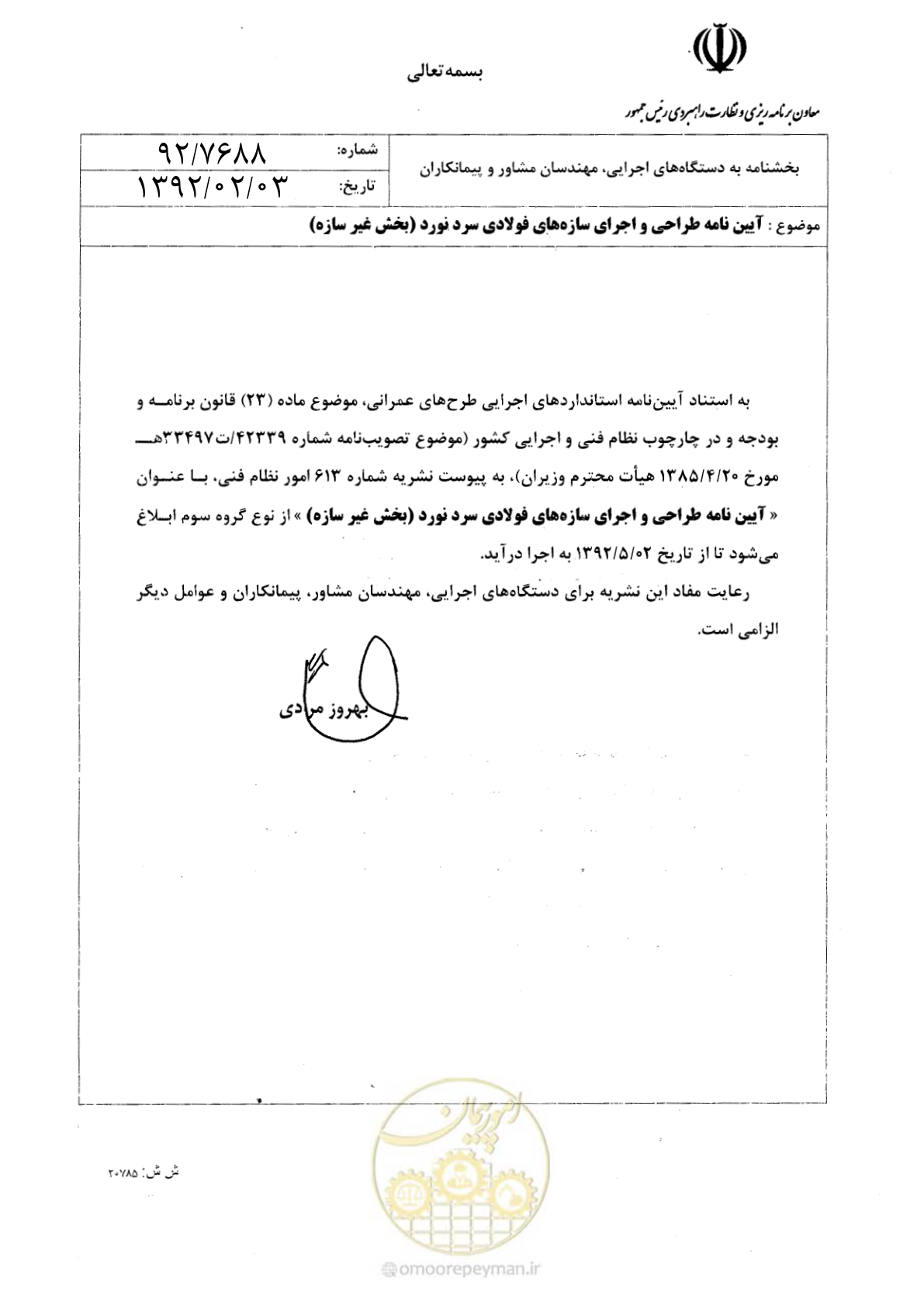 صفحه 2 از 96