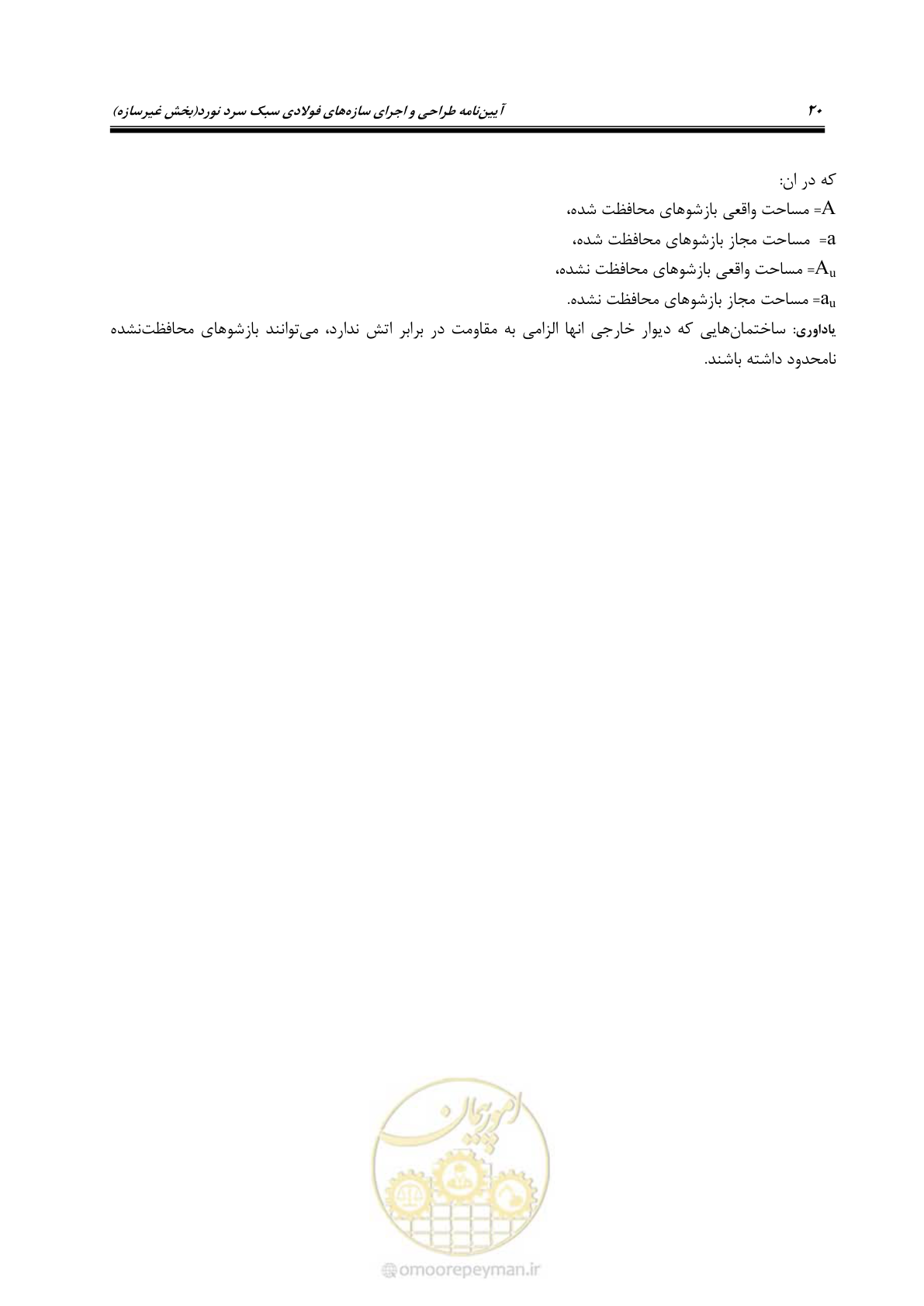 صفحه 30 از 96
