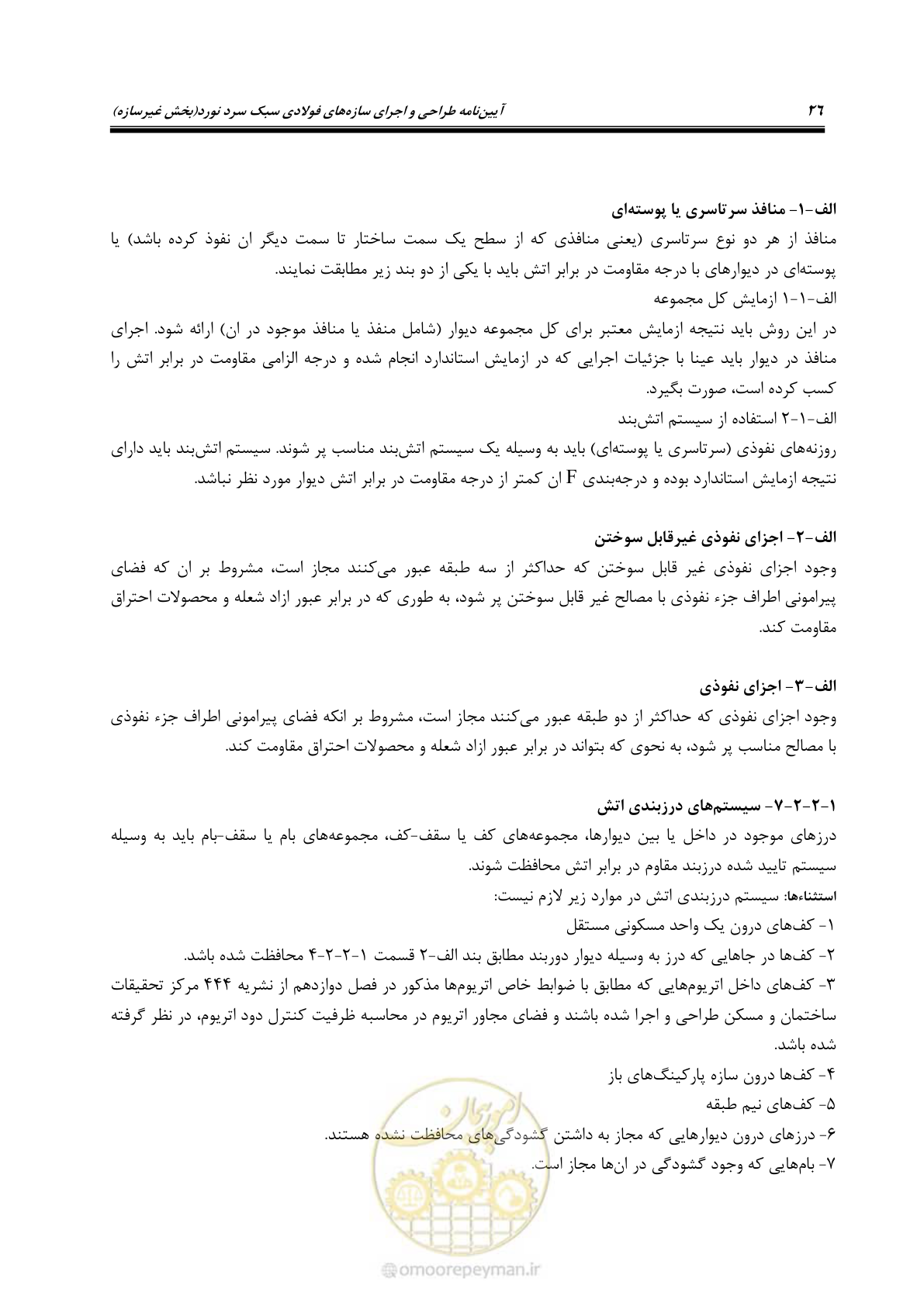 صفحه 36 از 96