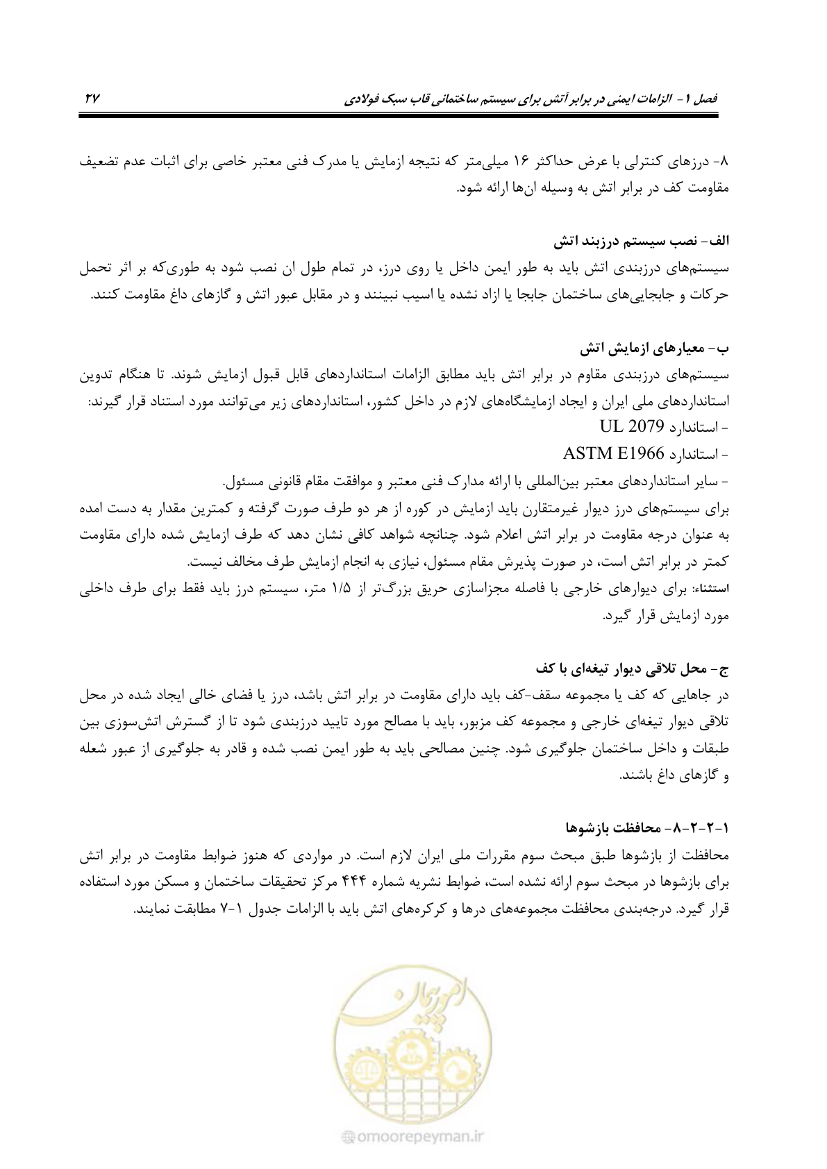 صفحه 37 از 96