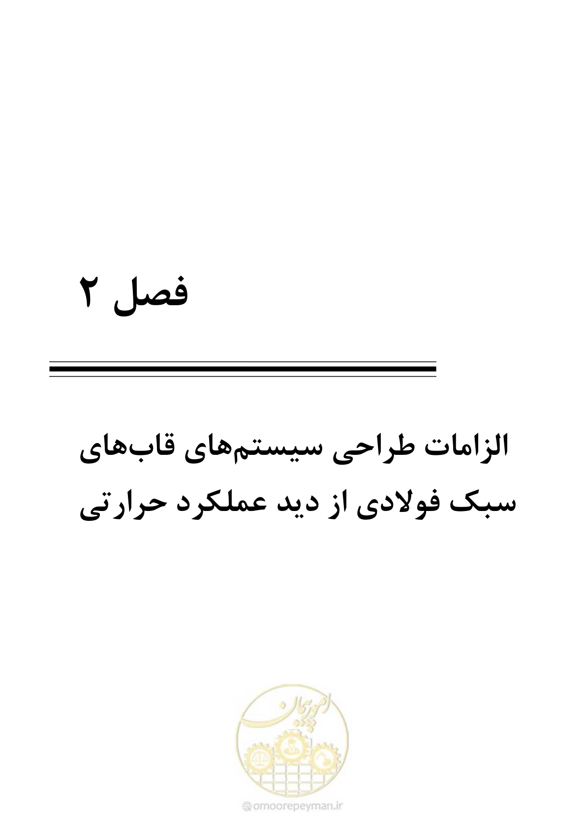صفحه 49 از 96