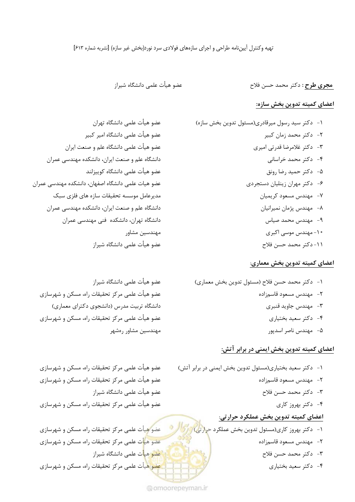 صفحه 5 از 96