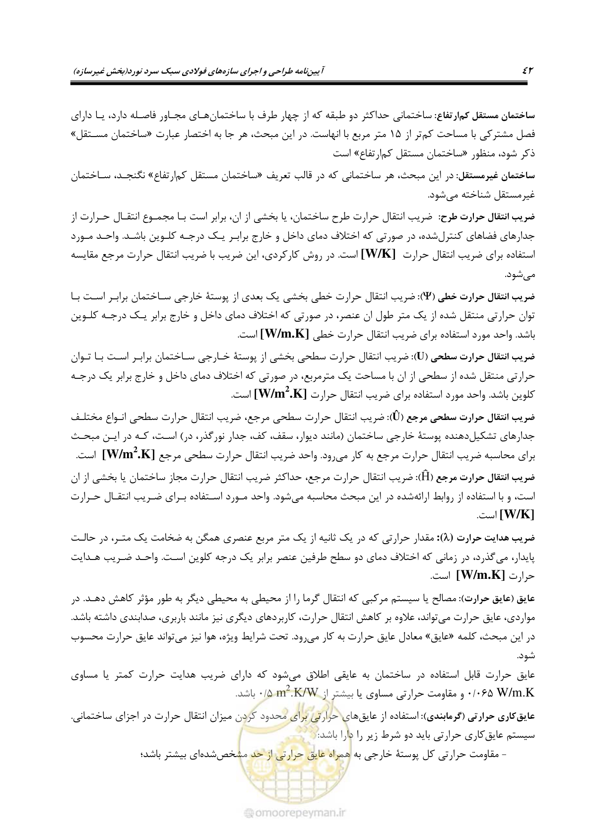 صفحه 52 از 96