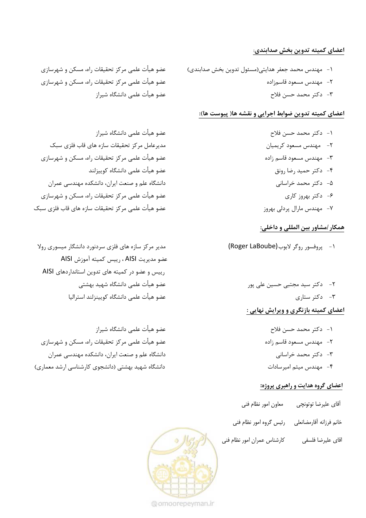 صفحه 6 از 96