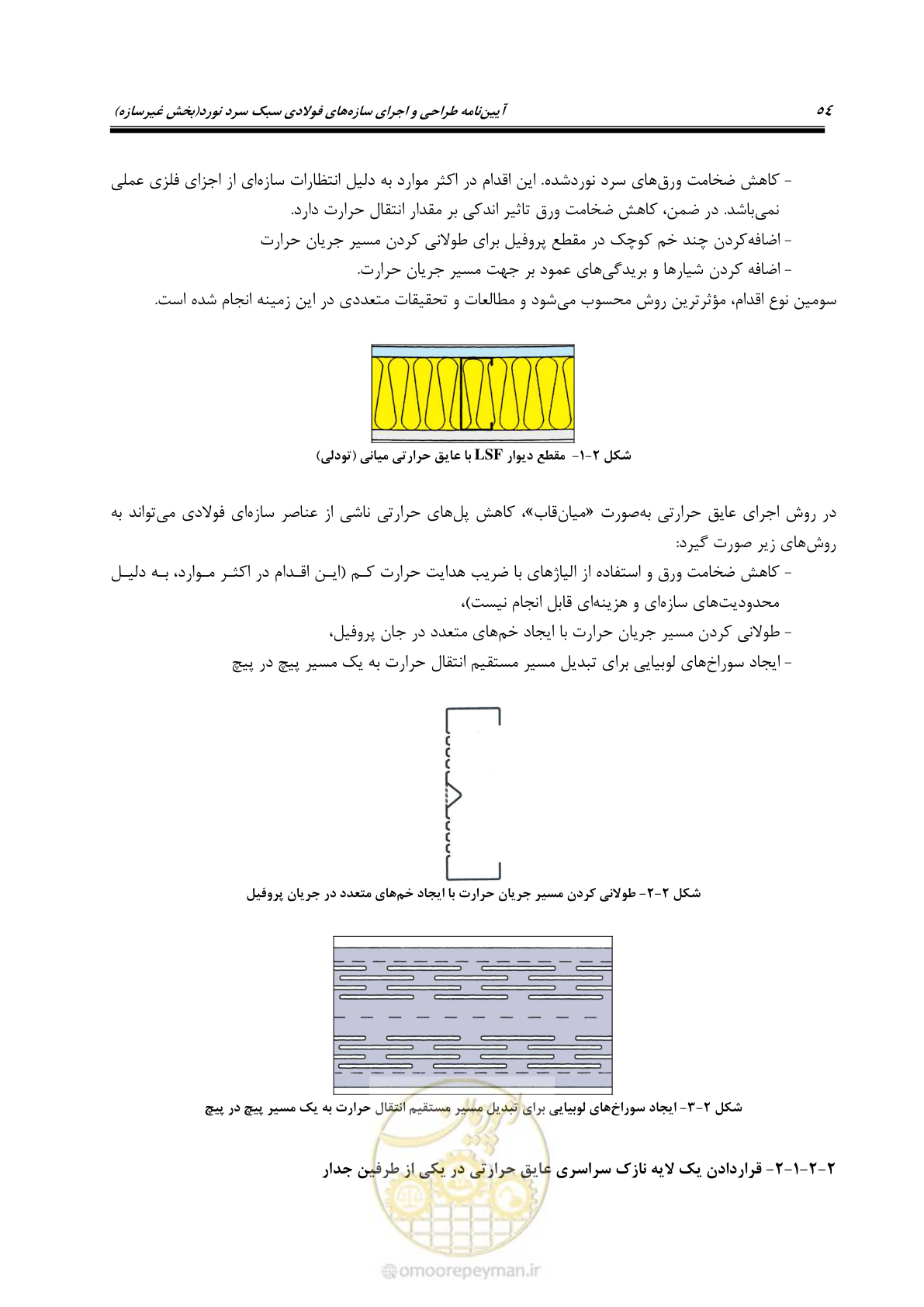 صفحه 64 از 96