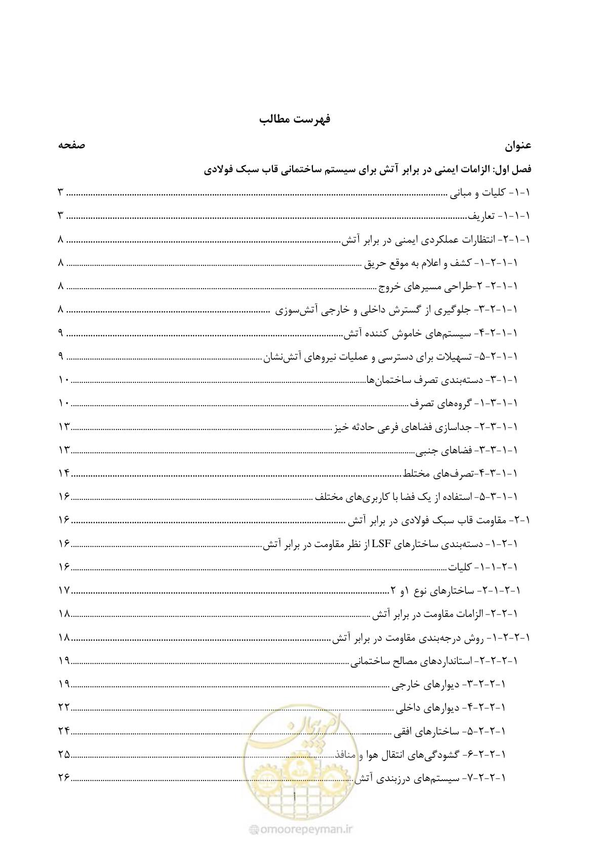 صفحه 7 از 96
