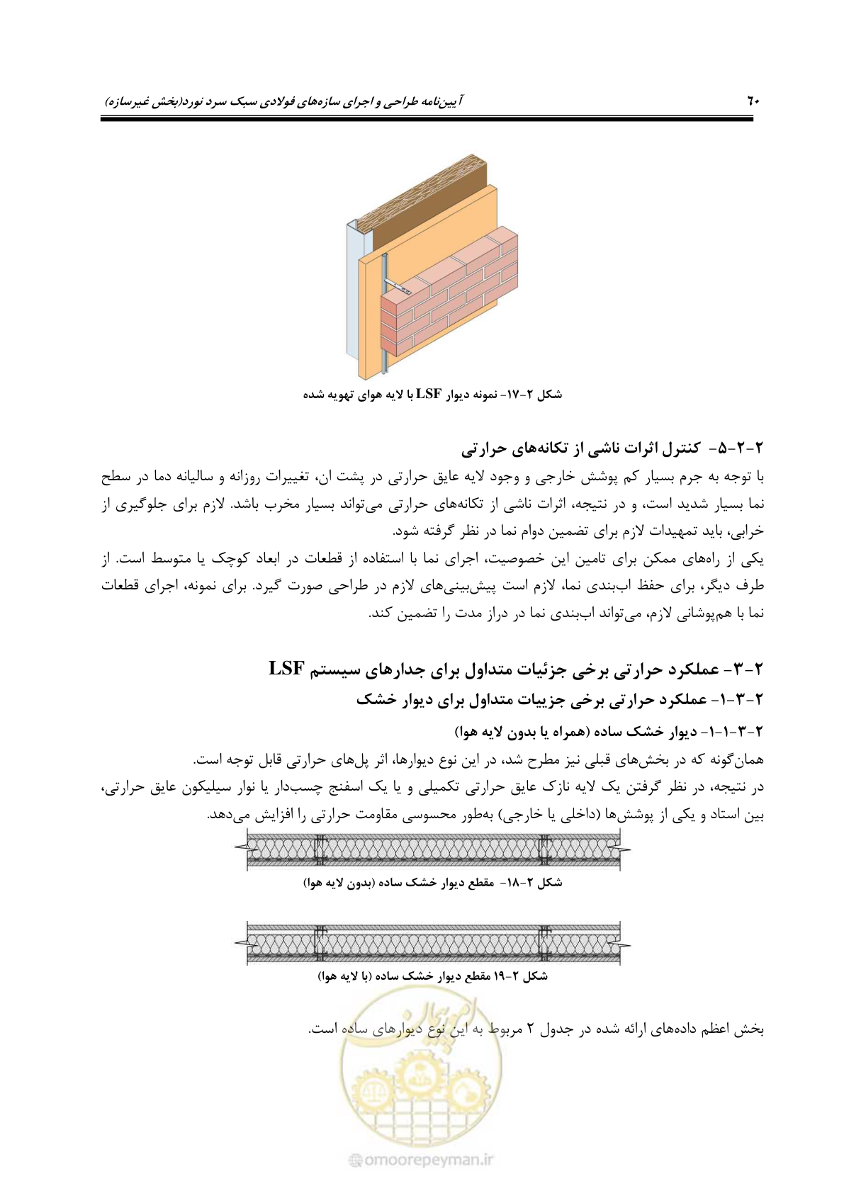 صفحه 70 از 96