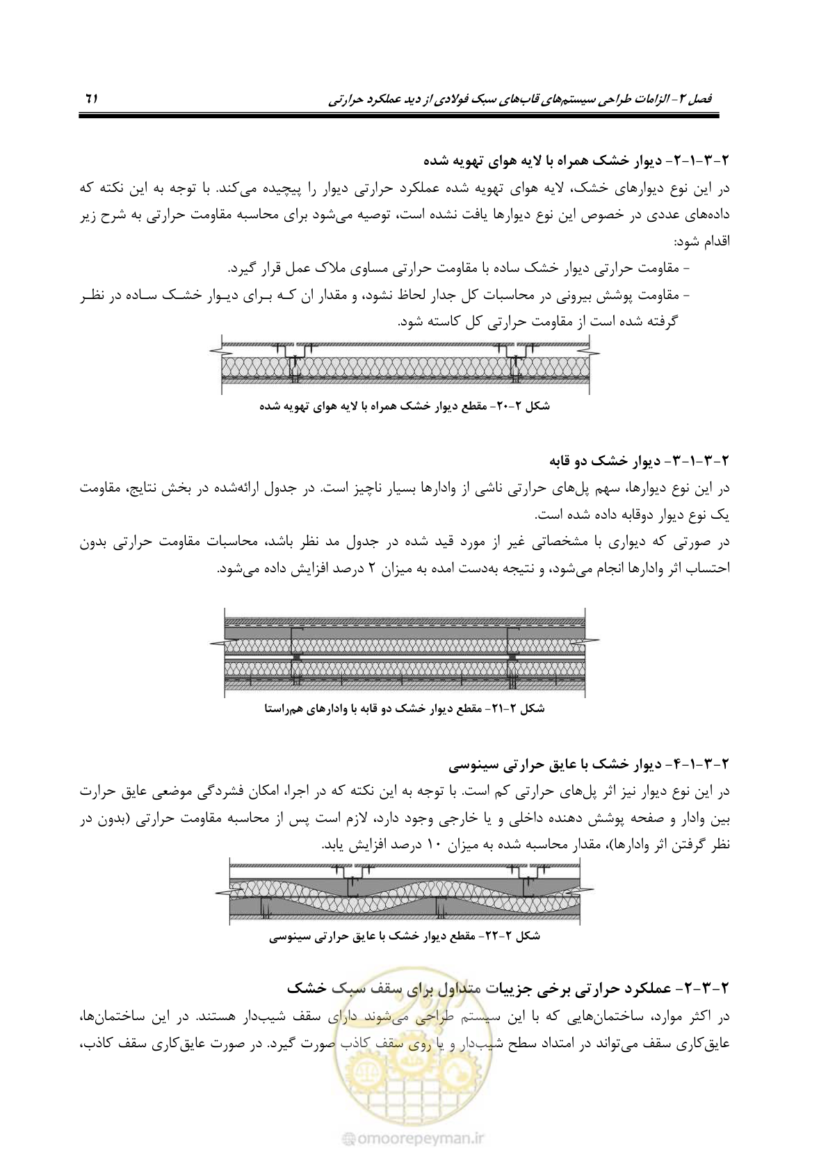 صفحه 71 از 96