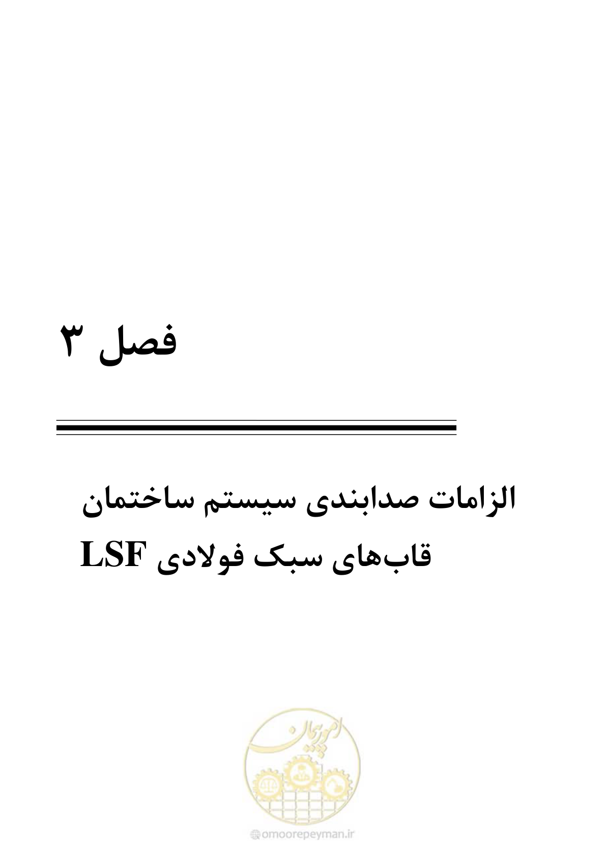 صفحه 75 از 96