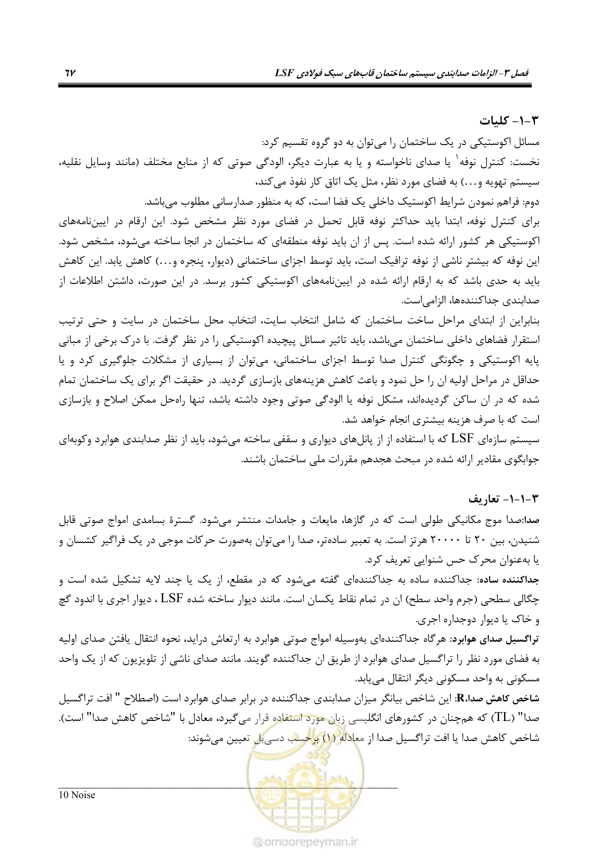 صفحه 77 از 96