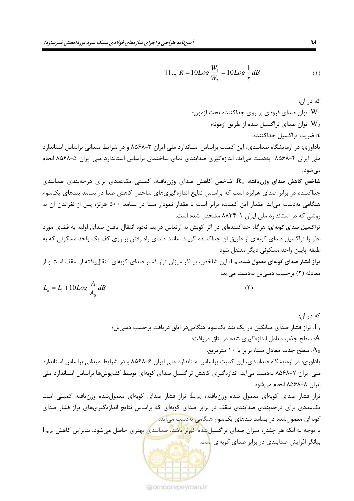 صفحه 78 از 96