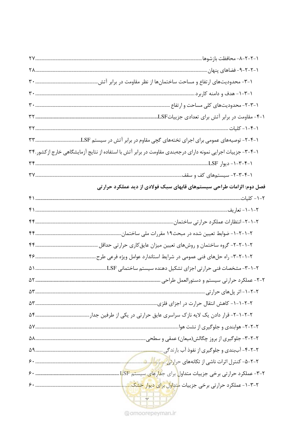 صفحه 8 از 96