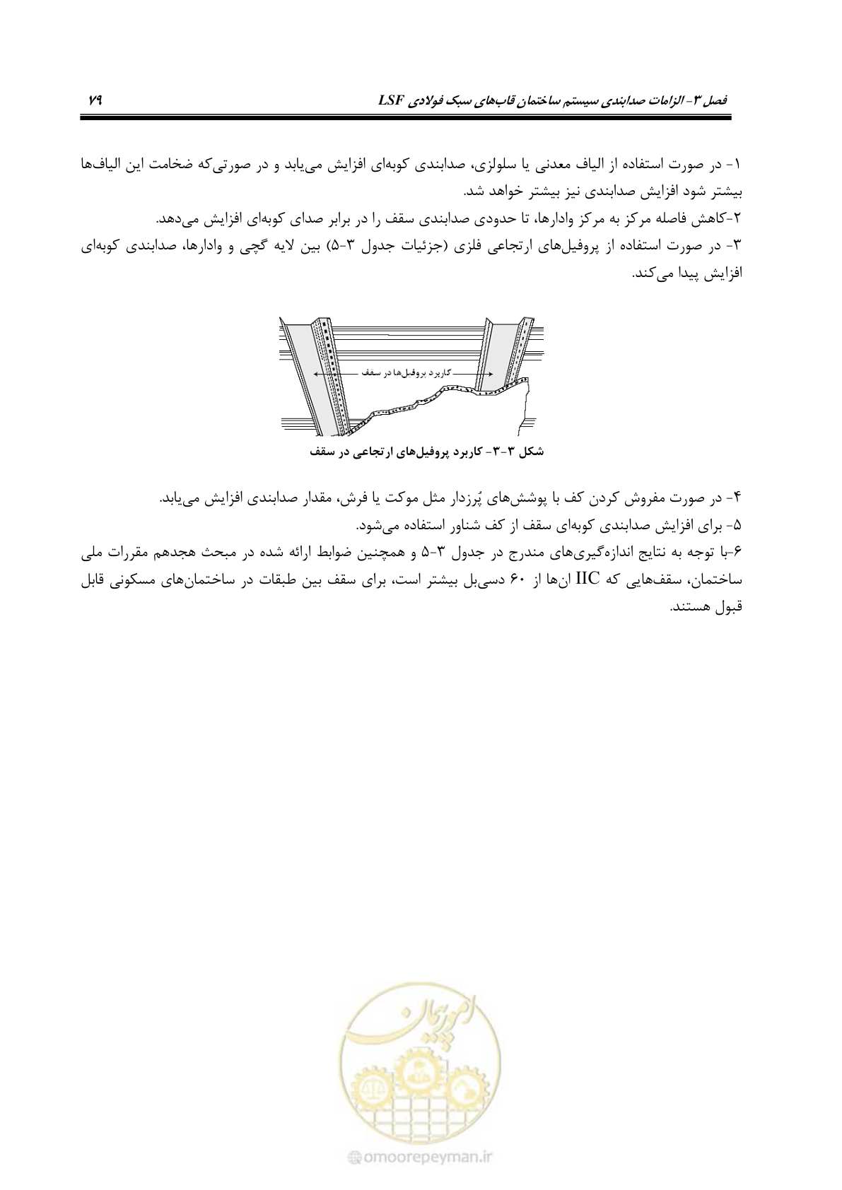 صفحه 89 از 96