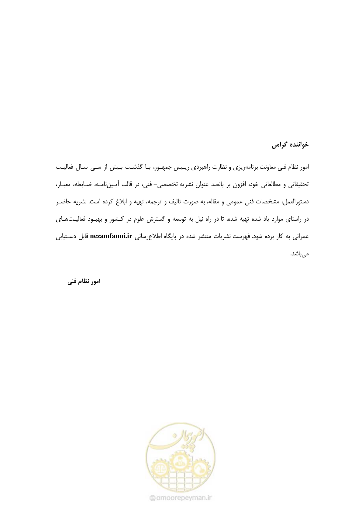 صفحه 94 از 96