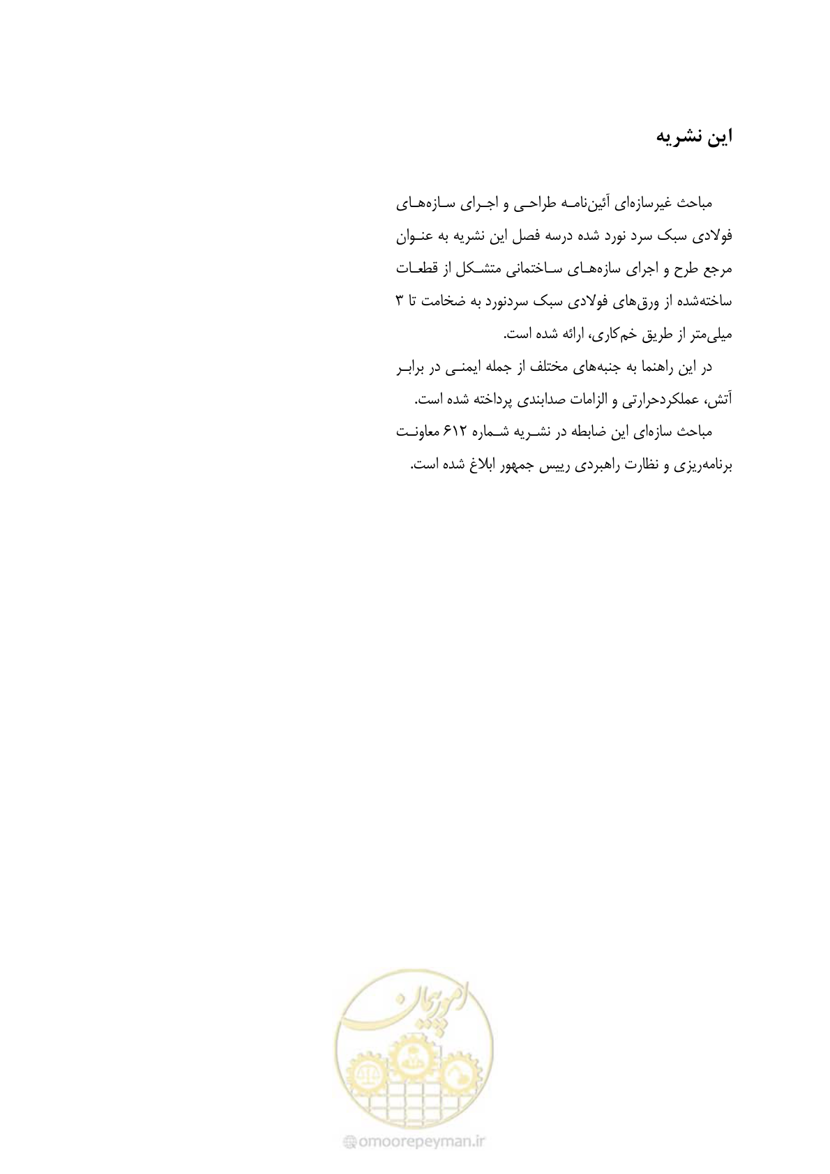 صفحه 96 از 96