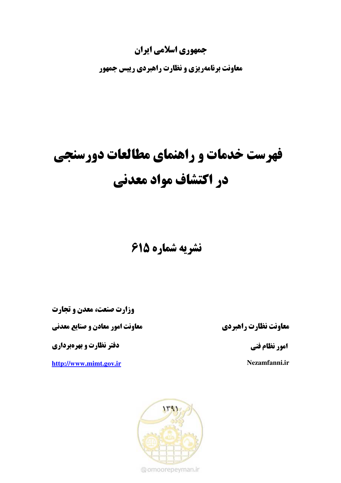 صفحه 1 از 109