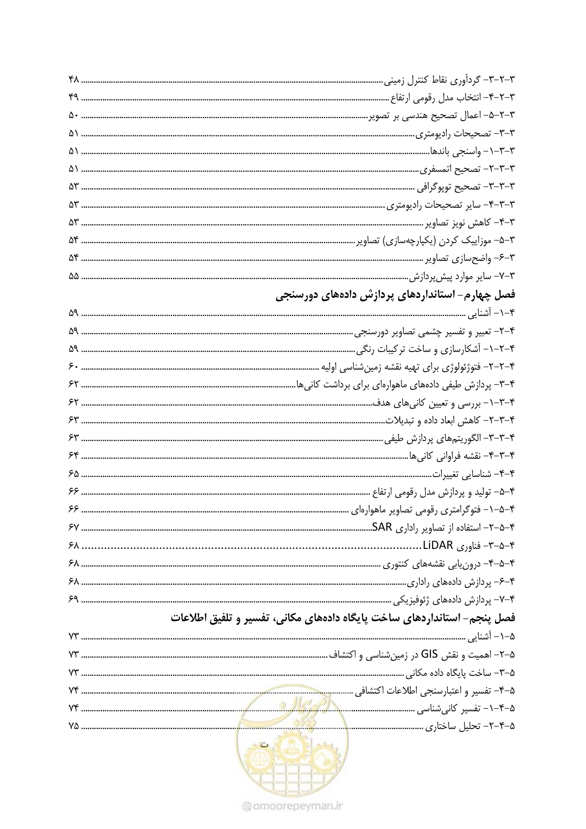 صفحه 10 از 109
