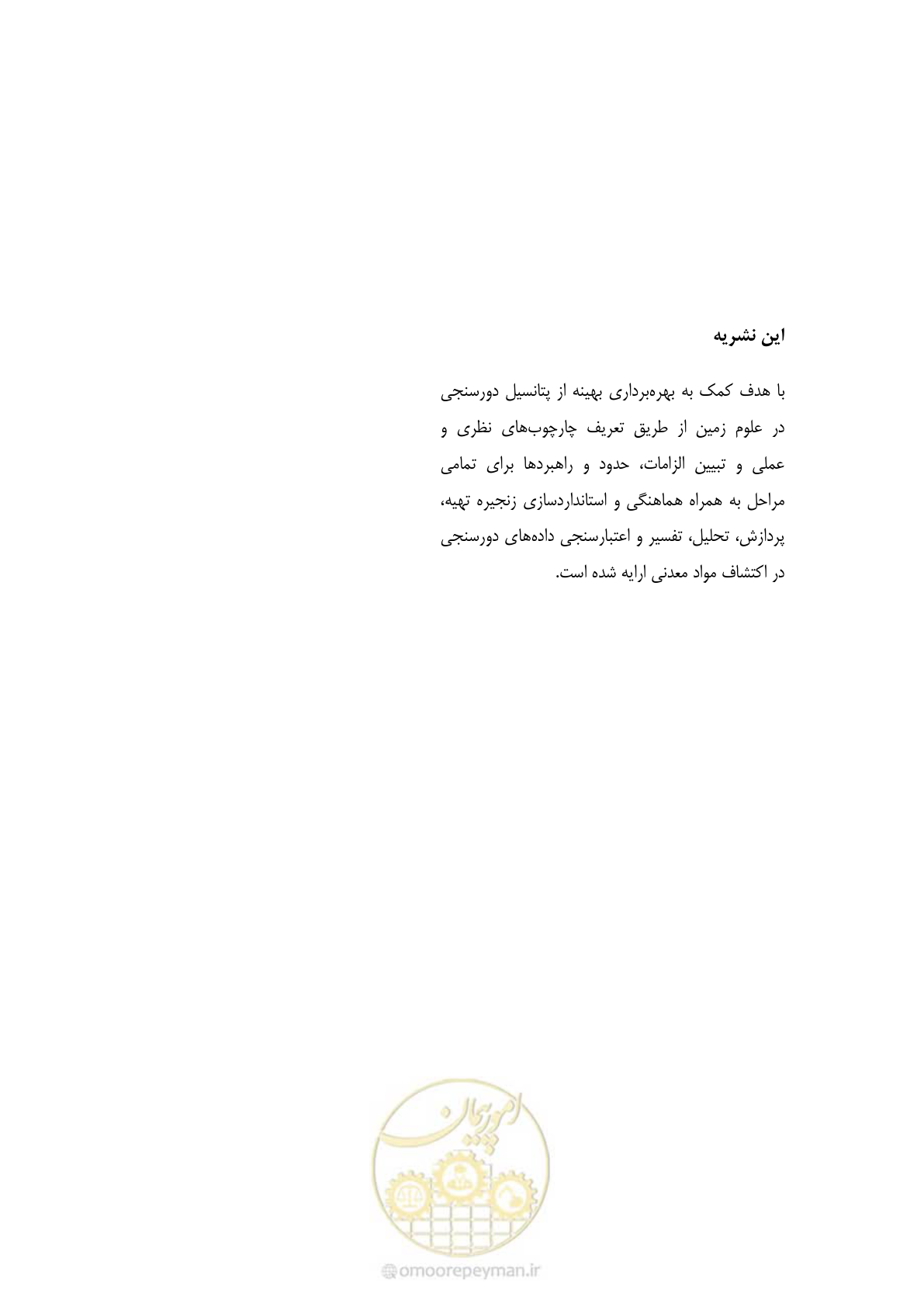 صفحه 109 از 109