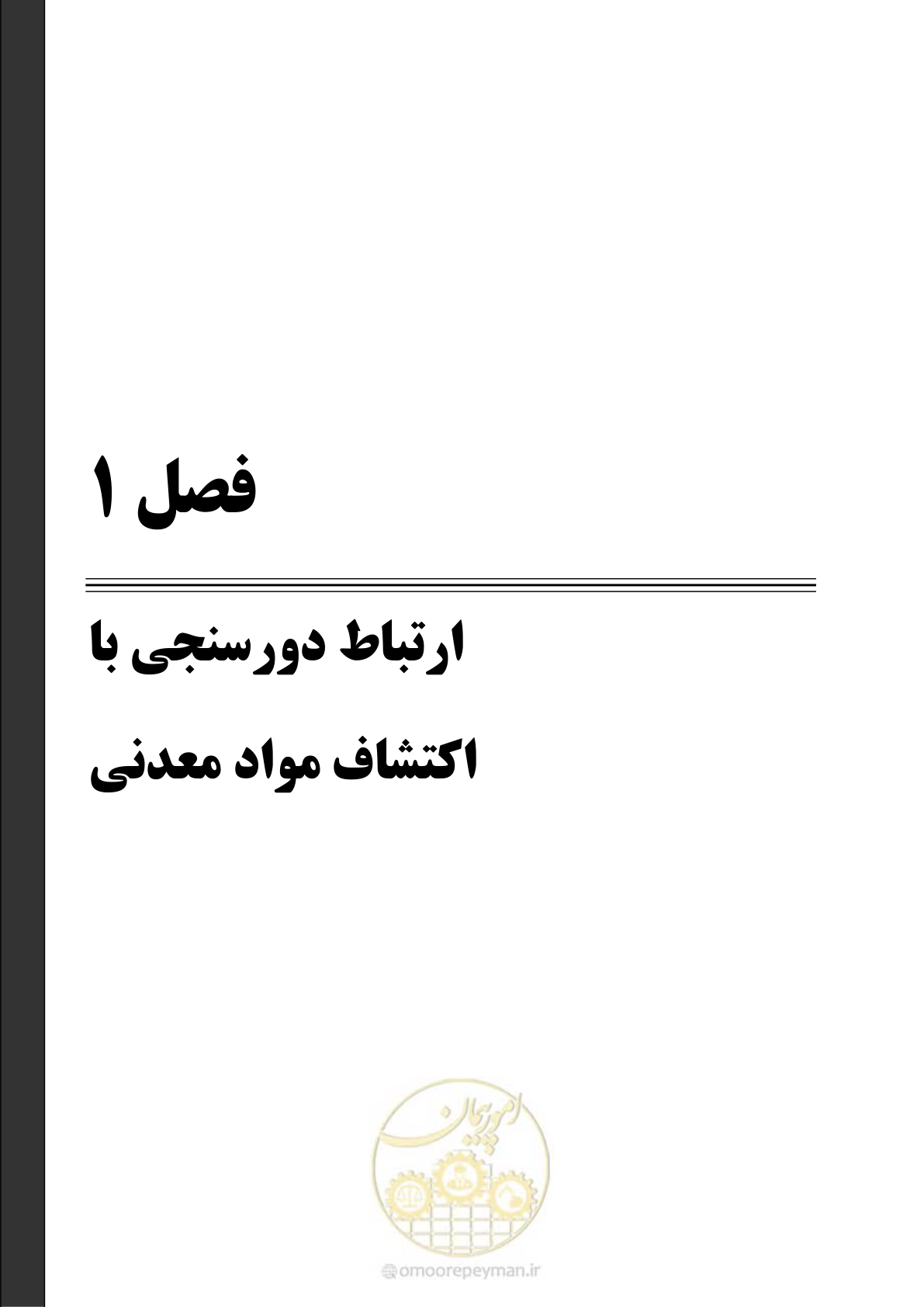 صفحه 13 از 109