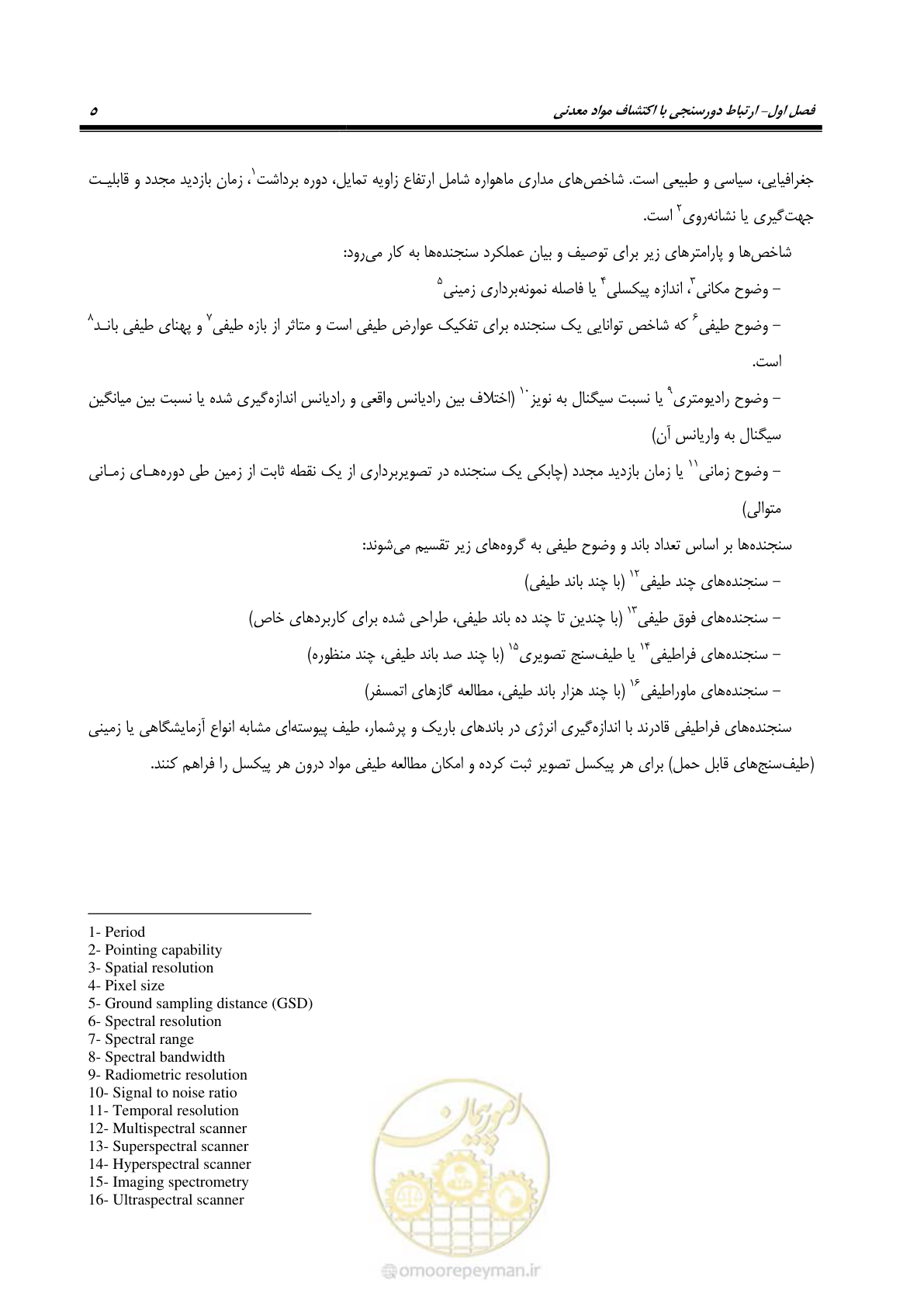 صفحه 17 از 109
