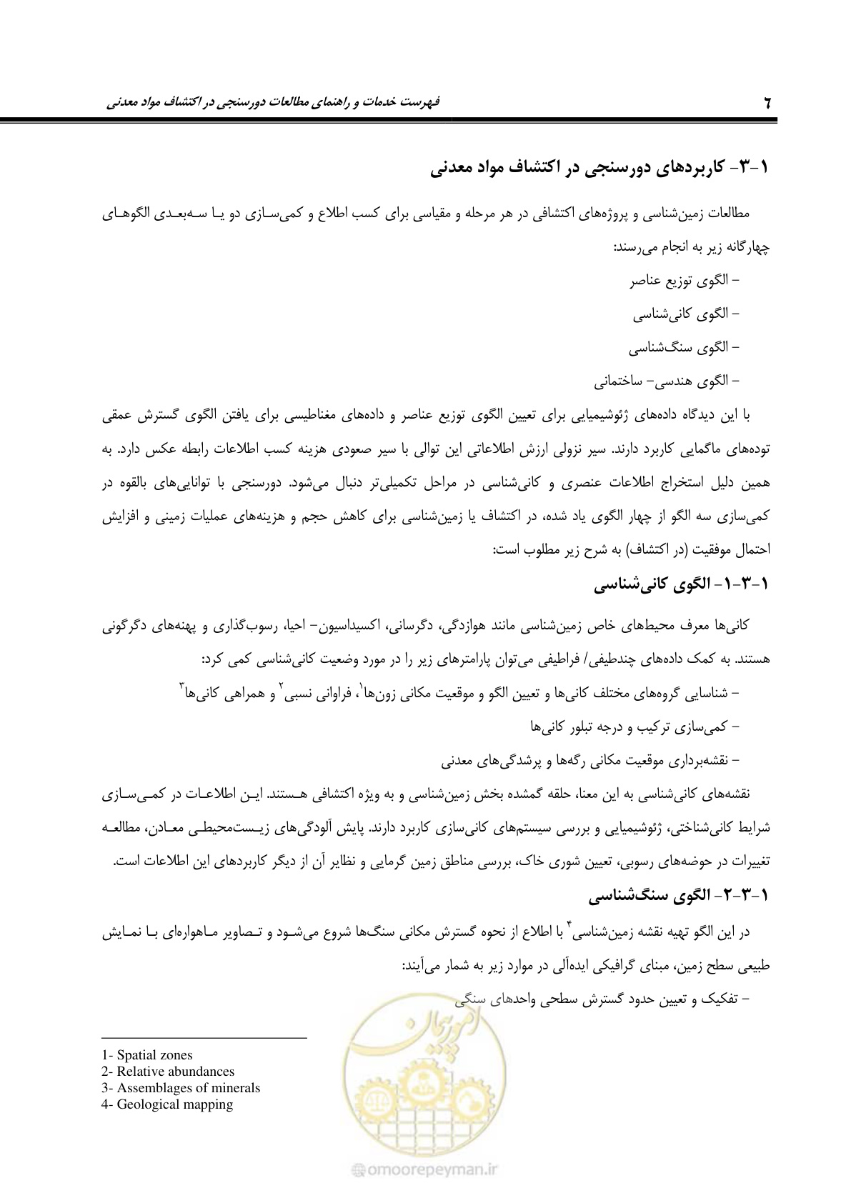 صفحه 18 از 109