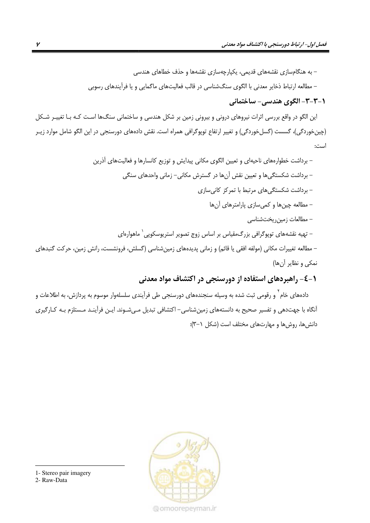 صفحه 19 از 109