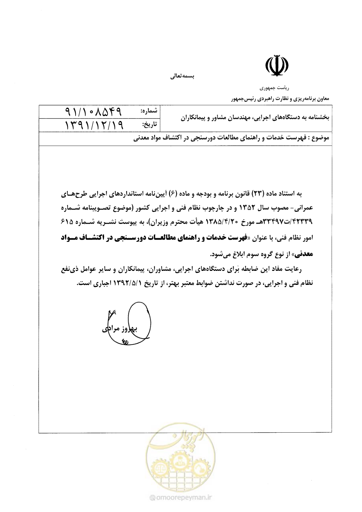 صفحه 3 از 109