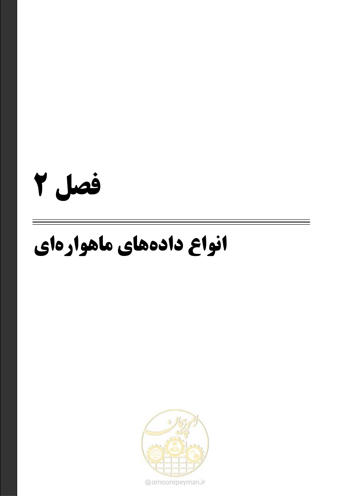 صفحه 33 از 109