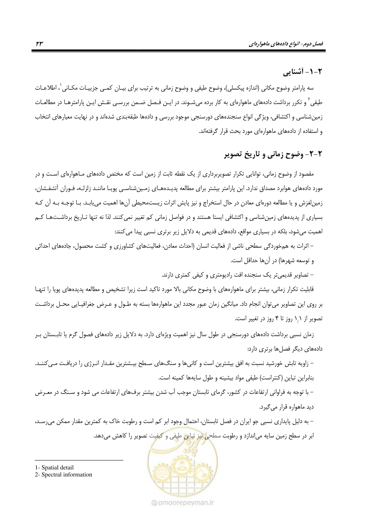 صفحه 35 از 109