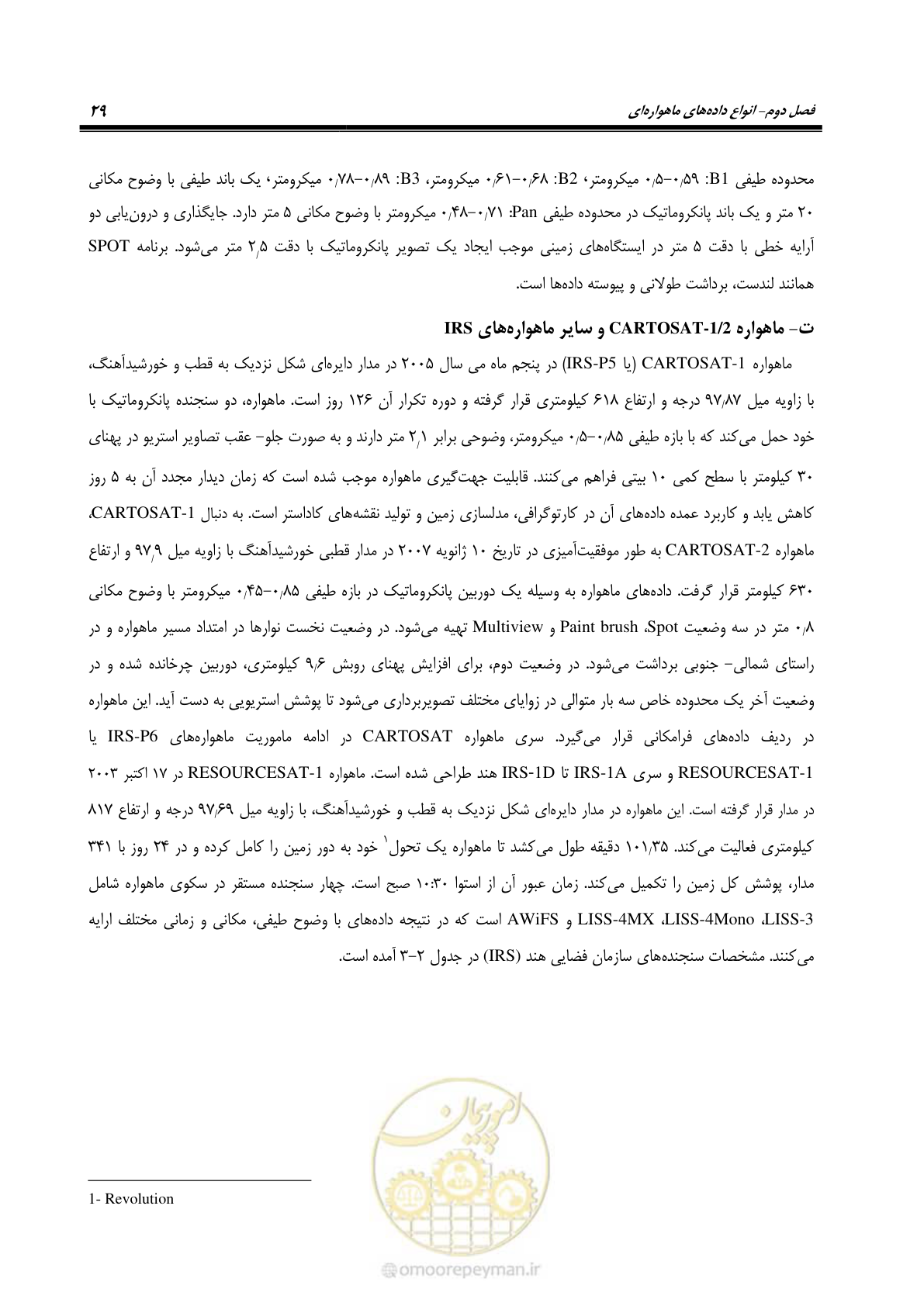 صفحه 41 از 109