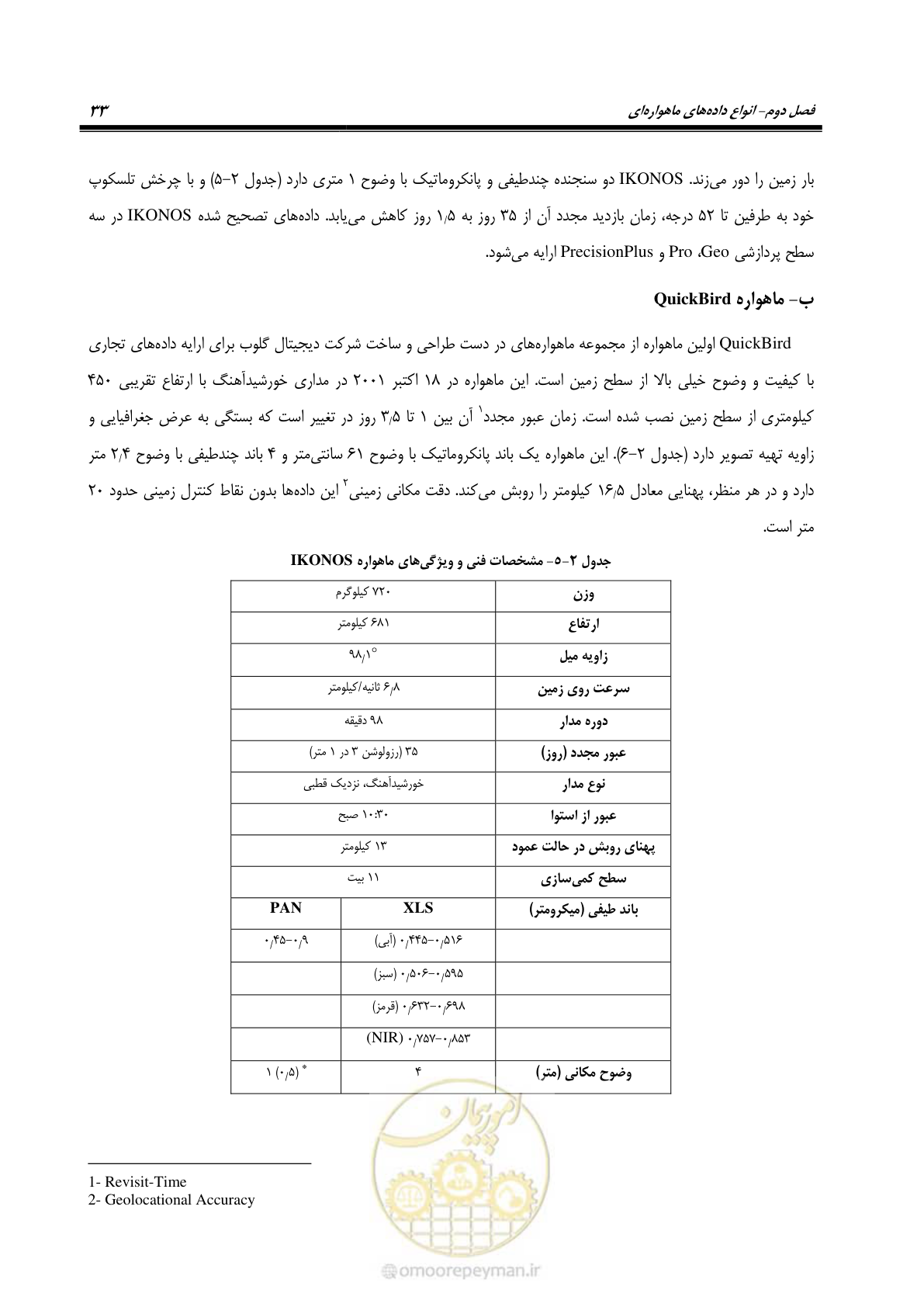 صفحه 45 از 109