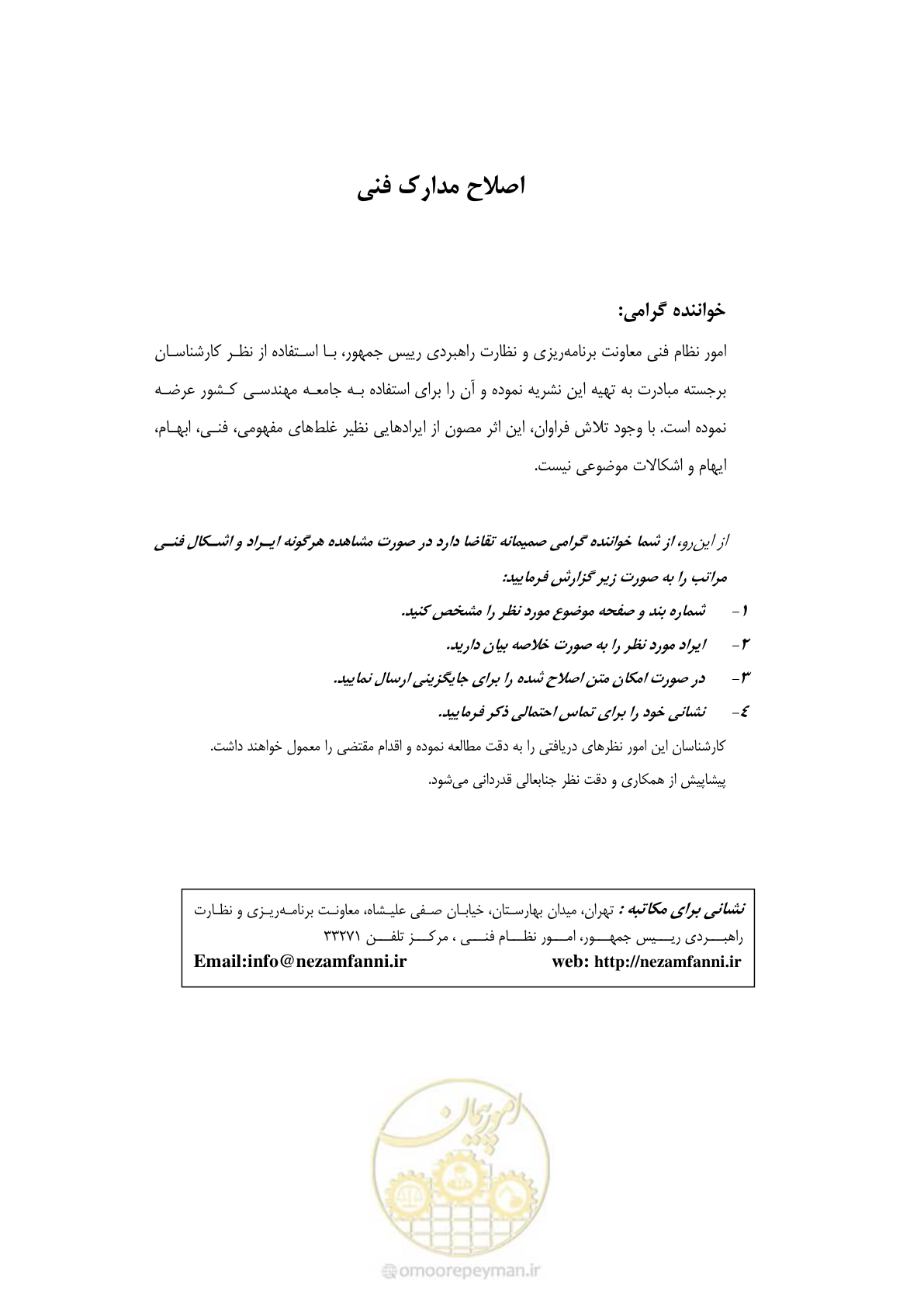 صفحه 5 از 109