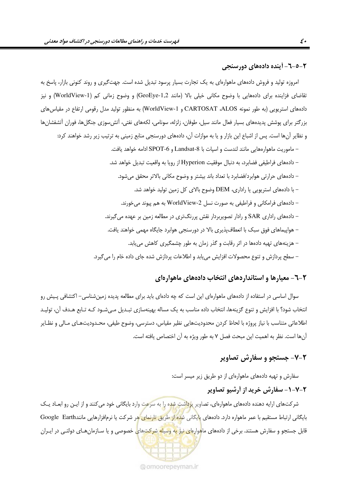 صفحه 52 از 109
