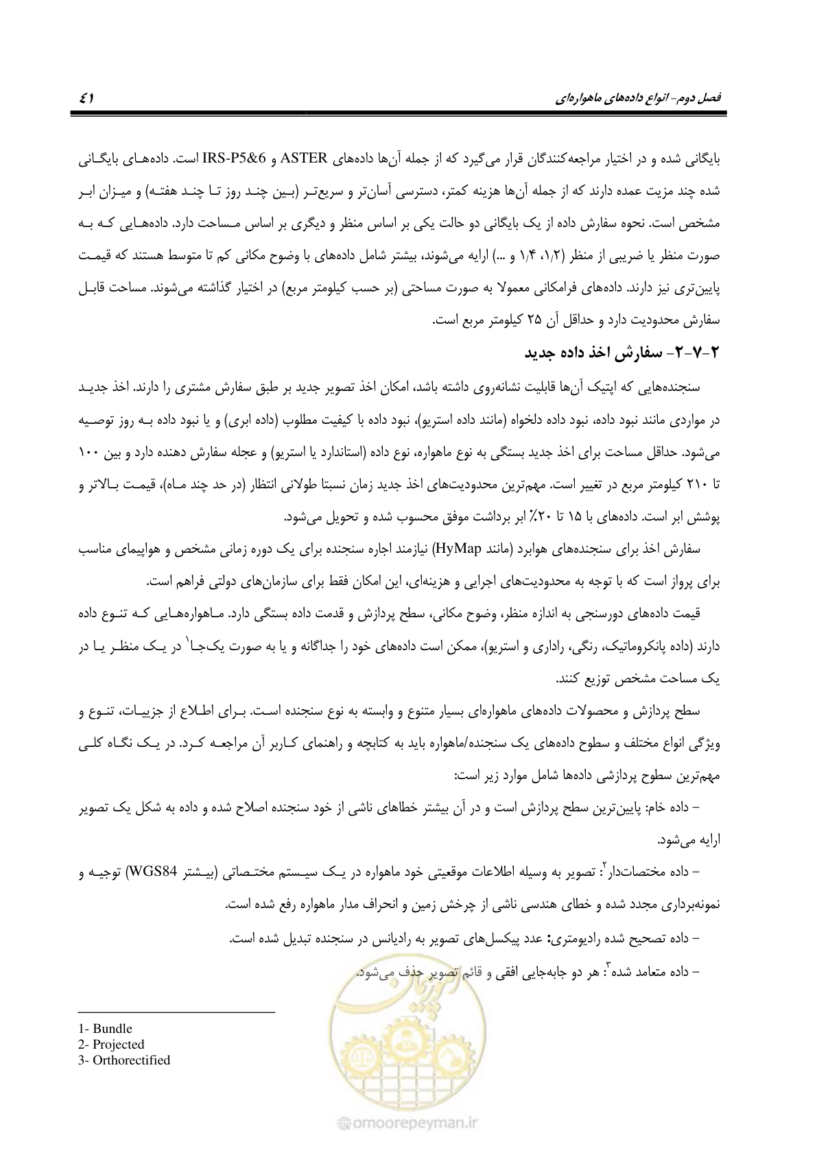صفحه 53 از 109