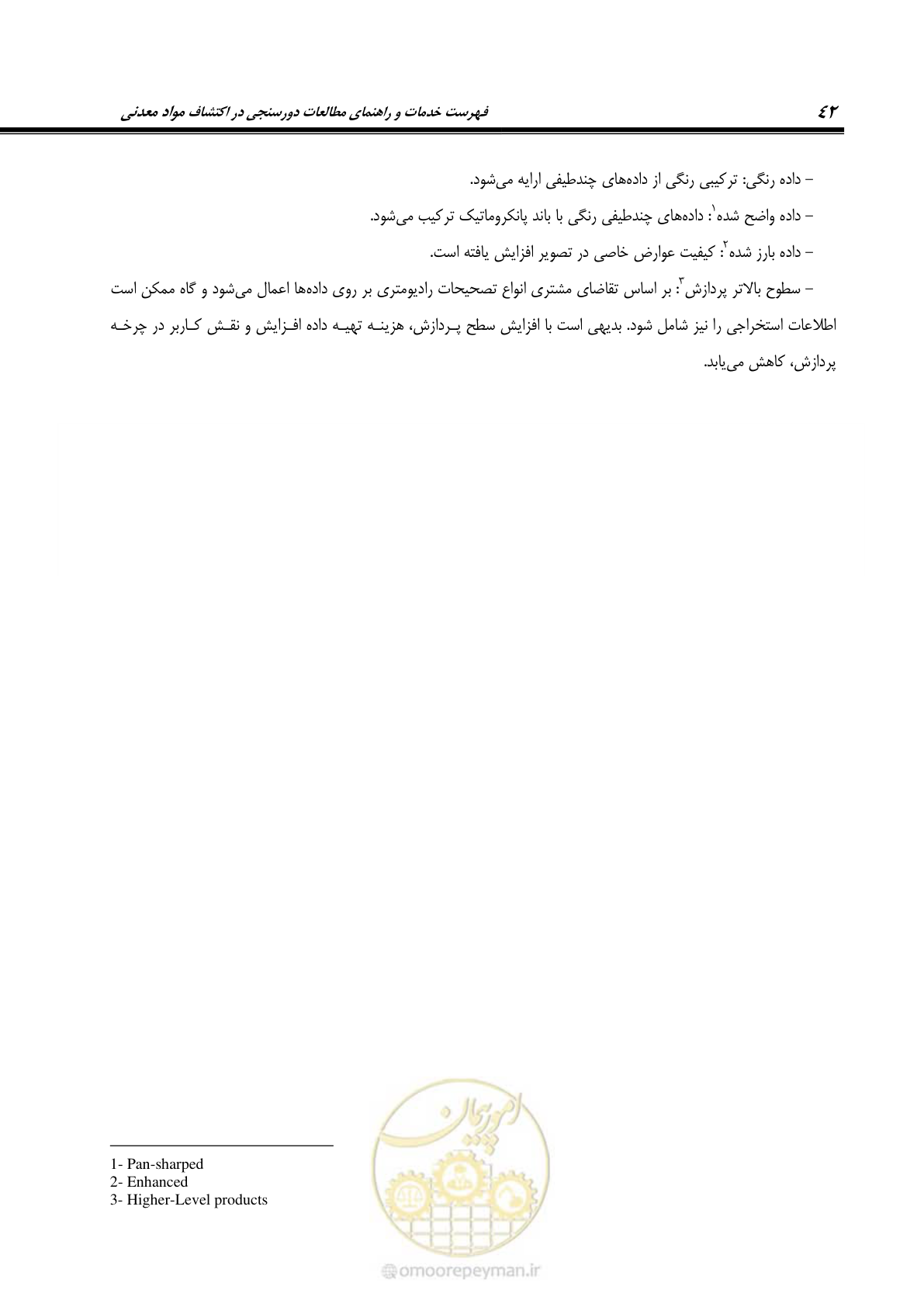 صفحه 54 از 109