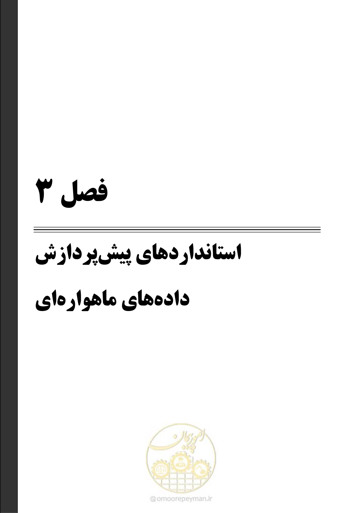 صفحه 55 از 109