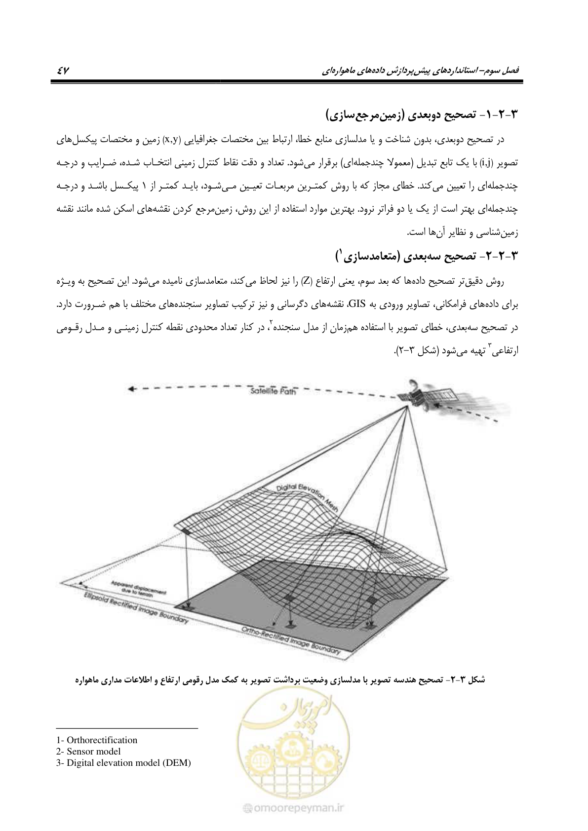 صفحه 59 از 109